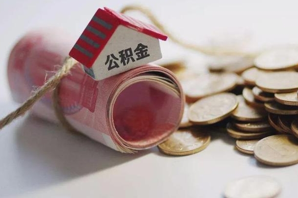 扶余中介是怎么提取公积金的（扶余中介是怎么提取公积金怎么操作）